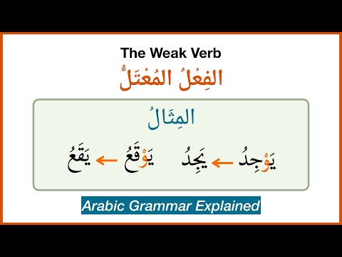        الفعل المعتل المثال