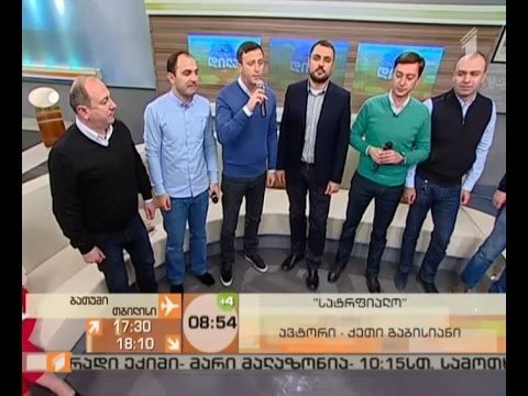 ანსამბლ \"შვიდკაცას\" ახალი ალბომი