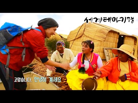 세계테마기행 - 오프로드 대장정- 죽음의 길, 볼리비아 융가스_#003