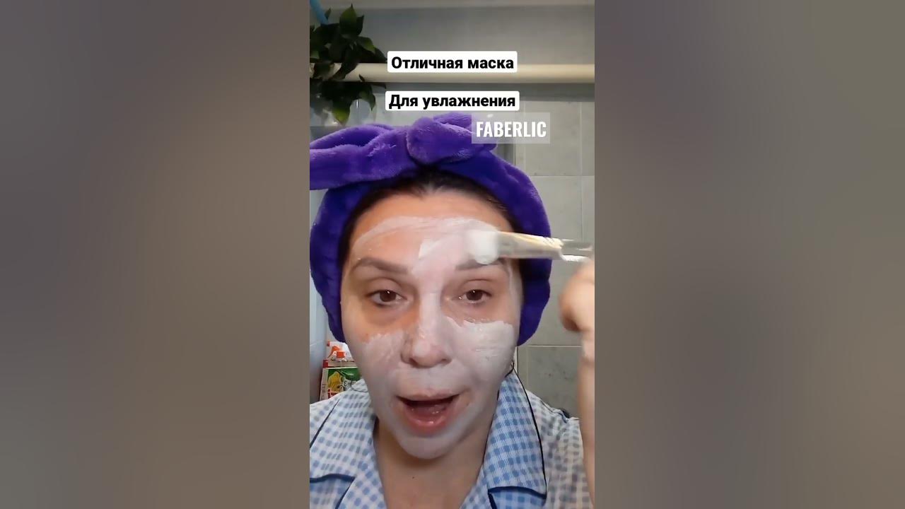 #маска#фаберлик - YouTube