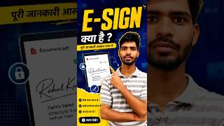 e-Sign क्या है ? || What is e-sign. || #esignature #dsc #shorts #ytshorts #devansh #information
