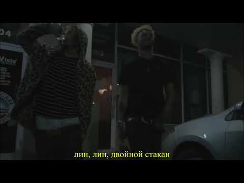 Smokepurpp - No Smoke + Audi [By @ntro4k] [with rus subs/русский перевод]