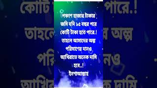 দান করার ফজিলত ahmadullah mizanurrahmanazhari tarekmonowar tarikjamil tariqjameel banglawaz