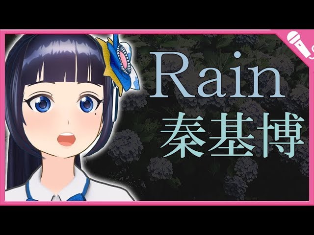 Cover Rain 大江千里 秦基博rain Senriohe Motohirohata 言の葉の庭 Chords Chordify