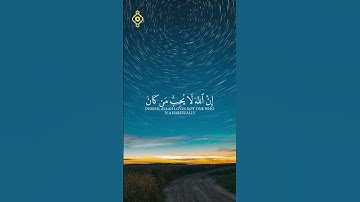 ﴿ واستغفر الله إن الله كان غفورًا رحيمًا ﴾ | سورة النساء 106-107 | تلاوة خاشعة ياسر الدوسري