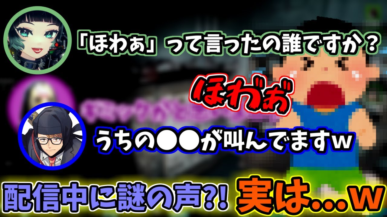 【切り抜き】ホラゲコラボ中、謎の声に気がつく人生つみこ！？その声の正体は実はガッチマンVの○○だったｗ【人生つみこ/ガッチマンV/サンキュームービー/島津の鉄砲兵】