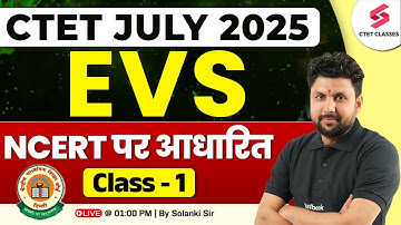 CTET EVS Paper 1 | CTET EVS NCERT Class 1 | CTET EVS By Solanki Sir