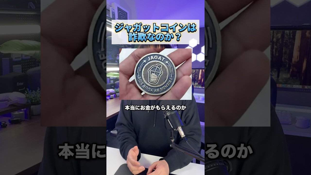 ジャガット シリアルナンバー使用済み 宝探しJAGAT COIN ジャガットコイン シリアルナンバー使用済み 宝探しJAGAT COIN