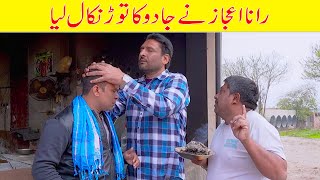 Rana Ijaz New Video Jado Nay Tabahi Macha Di 