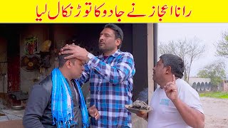 Rana Ijaz New Video | Jado Nay Tabahi Macha Di | #comedy #ranaijaz #pranks @ranaijazofficial55