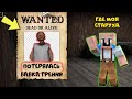 БАБКА ГРЕННИ ПРОПАЛА. GRANDPA РАЗЫСКИВАЕТ БАБКУ ГРЕННИ В МАЙНКРАФТ | НУБИК В MINECRAFT ТРОЛЛИНГ