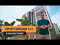 Покупайте квартиру 1+1 в Махмутларе❗ Апартаменты в Алании. Недвижимость Турции