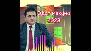 Эркин Одинаев-Одат мекуни 2023 new music.