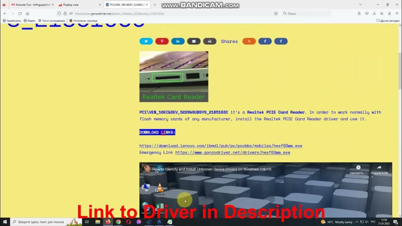 PCI\VEN_10EC&DEV_5229&SUBSYS_2185103C Driver // Realtek PCIE Card