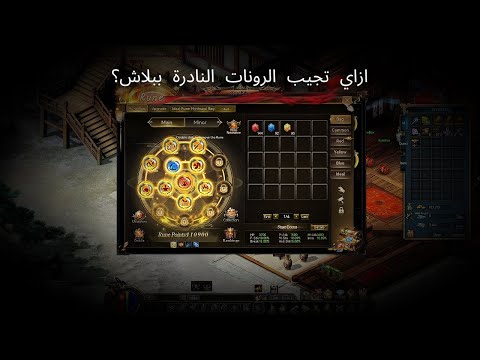 شرح كامل للرونات