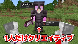 【マインクラフト】きゅーだけ10分間クリエイティブ使い放題でPVPしてみたwww【マイクラ実況】