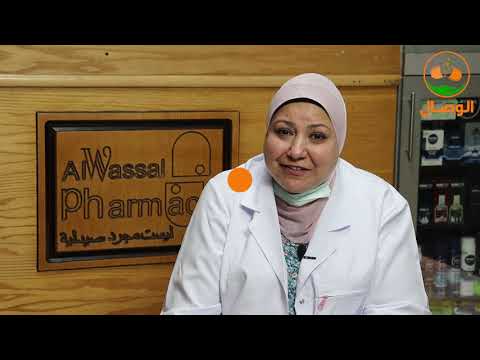 حل مشاكل التعرق المستمر وحروق الشمس للبشرة الحساسة دكتورة نهلة مصطفى صيدلية الوصال