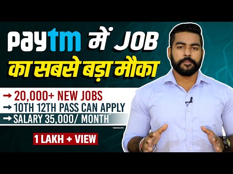 Paytm New Part Time Jobs 2021 | Salary 35k/Month | Anyone Can Apply | 12th Pass Jobs | 10th Pass Job