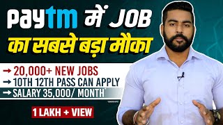 Paytm New Part Time Jobs 2021 | Salary 35k/Month | Anyone Can Apply | 12th Pass Jobs | 10th Pass Job