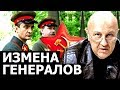 Кто не выполнил директиву Сталина №1. Андрей Фурсов.