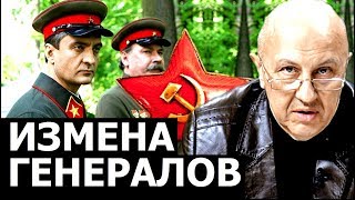 Кто не выполнил директиву Сталина №1. Андрей Фурсов.