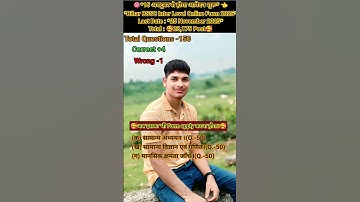 Bihar BSSC Inter Level Online Form 2025 ||#bssc #bpsc #bssccgl2025 #shortsfeed #shorts