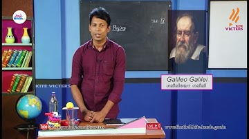 First Bell 2.0 STD 09 Physics Class 21