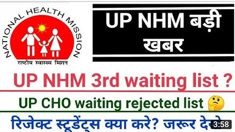 up cho waiting list