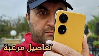 Oppo Reno 8T | تفاصيل مرعبة