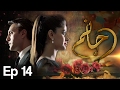 Jaanum  ep 14  aplus  best pakistani dramas  c21