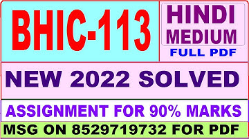 bhic 113 solved assignment 2021-22 / bhic 113 solved assignment in hindi / ignou bhic 113