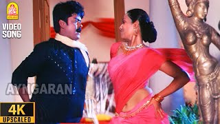 Ketta Payya - 4K Video Song | கெட்ட பையா கெட்ட பையா  | Arivumani |Murali | Meera | Janakiraj