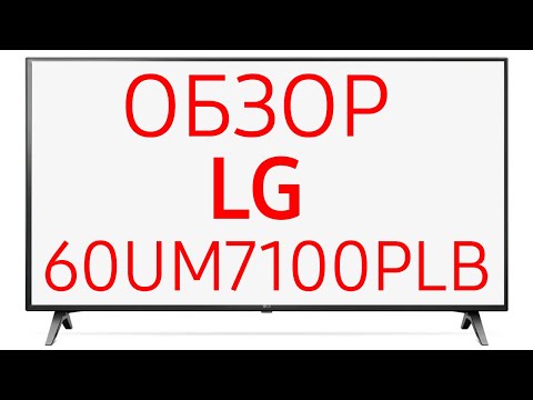 Телевизор LG 60UM7100PLB (60UM7100)