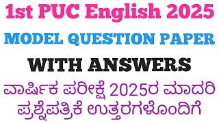 1st PUC English Model Question Paper 2025 | First PUC English Model Question Paper Answers 2025 |
