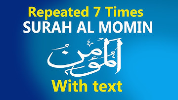 Surah Al Muminoon recited with Arabic text repeated 7 times
