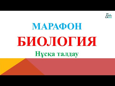 Бейне: Дрозофила эмбрионының артқы тағдырын анықтау үшін қандай ақуыз қажет?