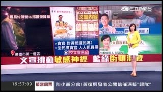 01072016 新聞8點檔