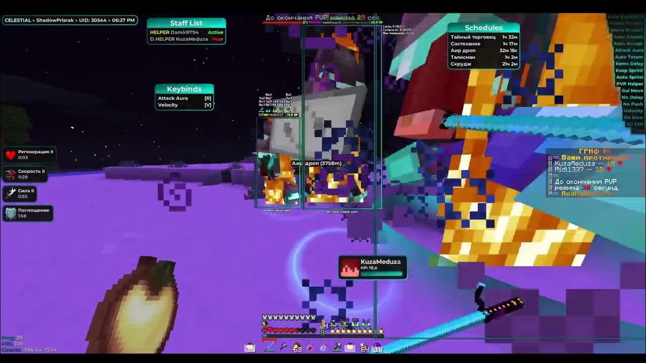 Celestial 1.16. Целестиал 1.16.5. целестиал рекод 1.16.5 кряк.