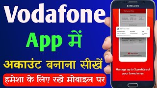 Vodafone App | Vodafone App Me Account Kaise Banaye | Vodafone App me Account Login Kaise Kare screenshot 3