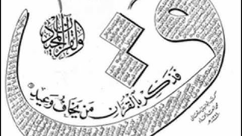 سورة ق بصوت الشيخ عبد الباسط عبد الصمد