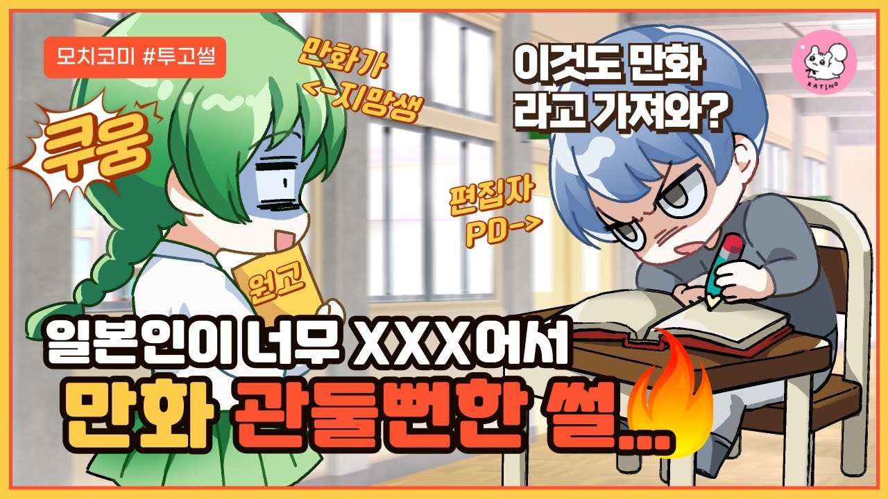 일본에 만화를 들고 가봤다