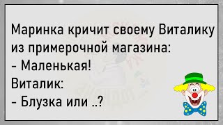 🤡Два Мужика Сидят В Ресторане...Большой Сборник Смешных Анекдотов,Для Супер Настроения!