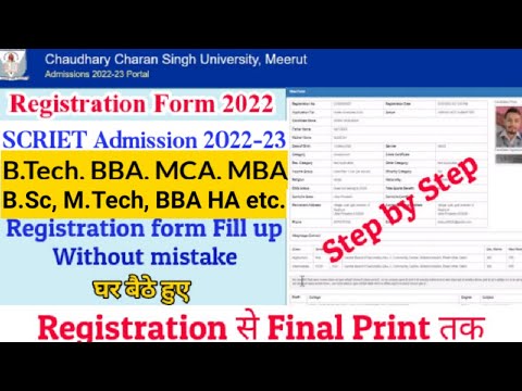 How to Fill CCS University (SCRIET) Admission Form 2022 | SCRIET Admission Form 2022