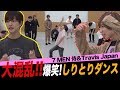 7 MEN 侍【爆笑!しりとりダンス】Travis Japanにダンスで挑む!!