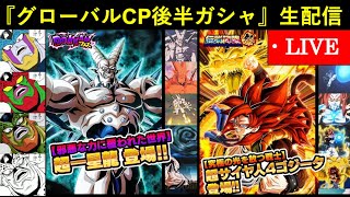 ドッカンバトル数字で見るの配信のサムネイル画像