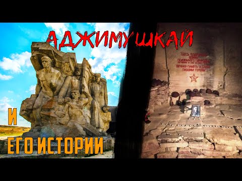Аджимушкайские каменоломни сегодня | Безумное путешествие уфимского капитана