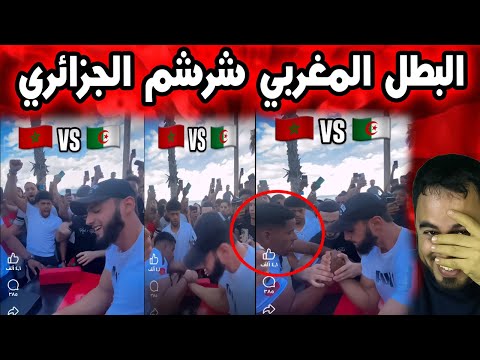 البطل المغربي رشيد يسحق خصمه الجزائري بانتصار عريض
