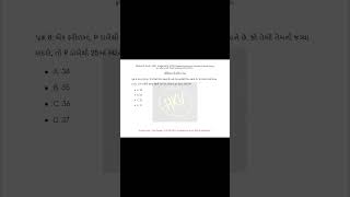 Q8 - Revenue Talati | GPSC Logical Reasoning | 20 Important Questions &amp; Solutions | Test 1