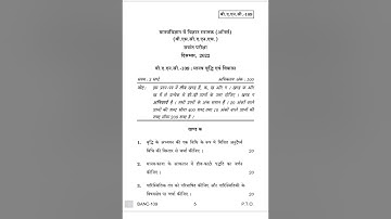 BANC-109  DECEMBER-2022 QUESTION PAPER IGNOU