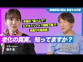 【医師解説】ヒアルロン酸・眼瞼下垂・裏ハムラ…若返りの正解はどれ?|真崎信行 医師 × 藤井優マネージャー【真崎医院】